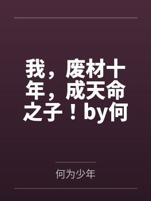 岑矜大结局