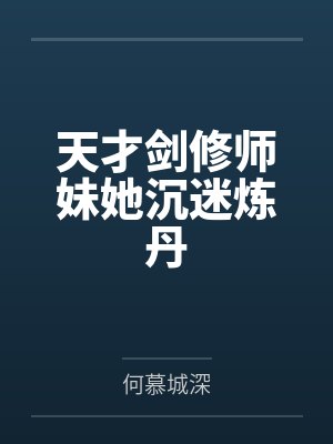 硬核训练派皇马最强阵容