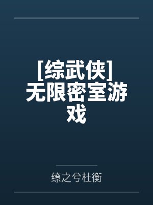 隋末乱世臣子
