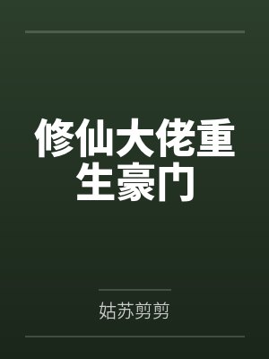 陈友谅周芷若小说