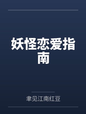 宋初九江百川